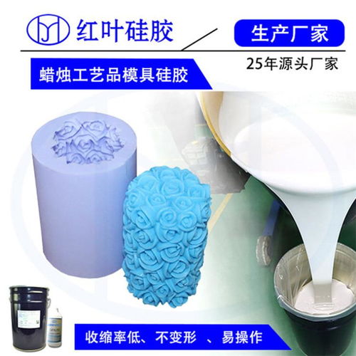 半透明食品級模具液體硅膠與紡織品上光皂的專業應用與廠家直銷優勢