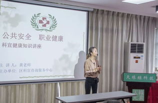 科普健康咨詢服務中心走進企業(yè)，助力員工健康管理