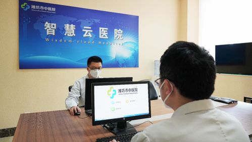 濰坊市中醫(yī)院互聯(lián)網醫(yī)院 超500名醫(yī)生在線守護，健康服務觸手可及