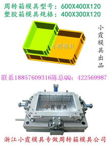 定做大號回收箱模具廠家